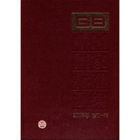 2008年-中国国家标准汇编-修订-78