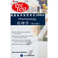 药理学（美国医师执照考试）（双语教辅）（英文影印版）