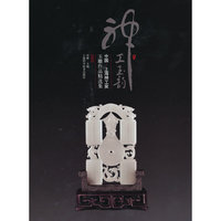 神工玉韵