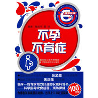 不孕不育症