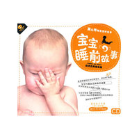 宝宝的睡前故事 天天艺术(CD)