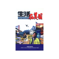 生活在美国