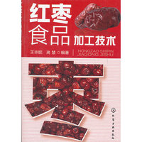 红枣食品加工技术
