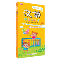 职业.运动.表情-我的第一本汉英双语认知书