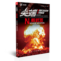 尖端核武器