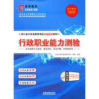 光华教育2015浙江省公务员录用考试深度精讲系列——行政职业能力测验（2015浙江深度）