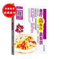 食疗高血压真有效