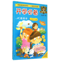 中国标准楷书两天练字法 开学必备（二年级上册 JK版同步）