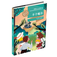 半个魔法