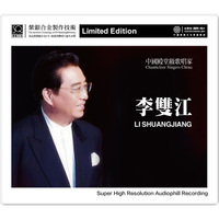 红音堂·全新灌录 紫银合金：李双江