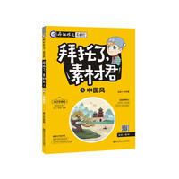 小学生注音版作文书1-2-3年级辅导大全手把手教你写一二年级看图说话写话训练作文入门日记起步黄冈作文