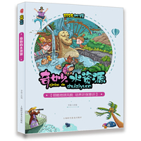 奇妙的水资源