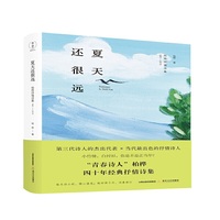 夏天还很远