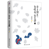 余生很长，别慌张，别失望3