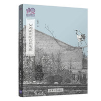 人文清华的艺术理想（110校庆）