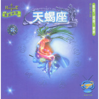 天蝎座(CD)