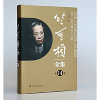 竺可桢全集（第14卷）