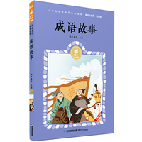蜗牛小经典（有声版）·成语故事