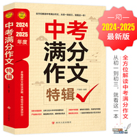 中考满分作文特辑-小雨作文