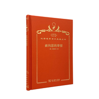 面向思的事情（120年珍藏本）