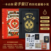 恶魔之眼 一本由你亲手装订的惊悚悬疑小说