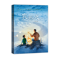 疙瘩火