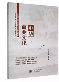 中华商业文化