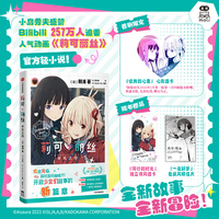 莉可丽丝 平凡之日 人气动画莉可丽丝官方轻小说 Lycoris Recoil 小岛秀夫盛赞 首刷赠心形透卡