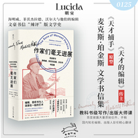 作家们毫无进展 : 珀金斯与海明威、菲茨杰拉德、沃尔夫书信集  塑造海明威、菲茨杰拉德与沃尔夫的人，揭示《了不起的盖茨比》《太阳照常升起》《天使望故乡》等经典如何诞生，几代美国编辑与出版人的教科书