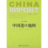 中国进口地图（2000~2004）