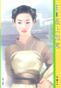 季候风131:皇上如意