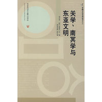 关学、南