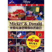 米奇与唐老鸭奇妙历险记2(DVD)