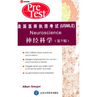 神经科学（美国医师执照考试）（双语教辅）（英文影印版）
