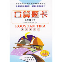 二年级 下(附加应用题)