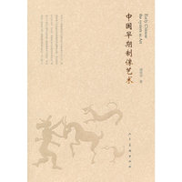 中国早期制像艺术