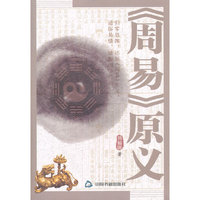 >原义