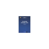 发动机机械故障诊断与检修