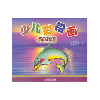 水族篇-少儿彩铅画