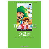 小学生阳光成长  金银岛 彩图版