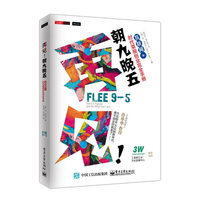 再见！朝九晚五——互联网+时代草根创业完全手册
