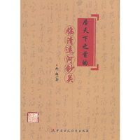 居天下之首的临清运河钞关