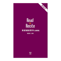 英语诵读菁华 研究生卷（音频二维码扫描）