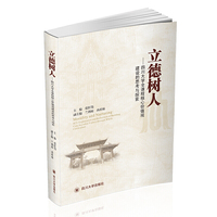 立德树人——四川大学全过程全课程人才培养的思考与探索