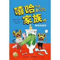 嘻哈家族：萌宠收容所