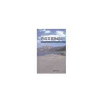 诗词百首咏崂山(英汉对照)