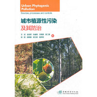 城市植源性污染及其防治