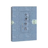 文津学志（第十三辑）