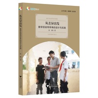 从差异出发：数学活动导学单的设计与实践