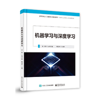 机器学习与深度学习